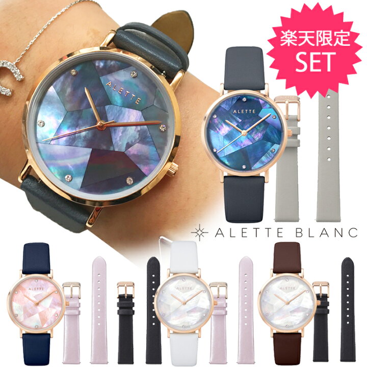 楽天市場】アレットブラン ALETTE BLANC レディース腕時計 替えベルト 