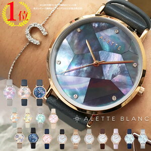 腕時計 レディース アレットブラン ALETTE BLANC レディース腕時計 リリーコレクション (Lily collection) スワロフスキー マザーオブパール 全17色 2年保証付