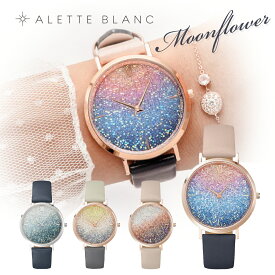 6/4 20時～P5倍★腕時計 レディース アレットブラン ALETTE BLANC レディース腕時計 ムーンフラワーセット (MoonFlower Set) スワロフスキー 全5色 ベルト2本セット 2年保証付