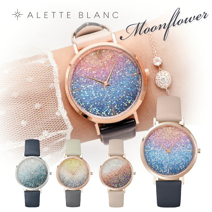 楽天市場】腕時計 レディース アレットブラン ALETTE BLANC レディース  