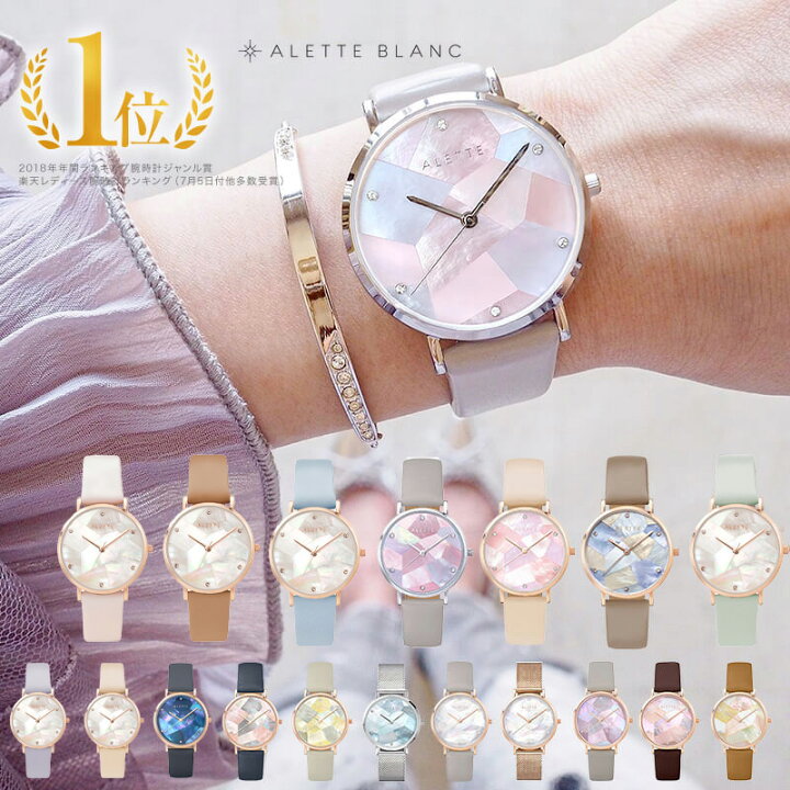 楽天市場】腕時計 レディース アレットブラン ALETTE BLANC レディース  