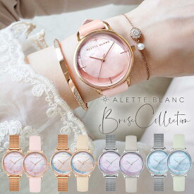 腕時計 レディース アレットブラン ALETTE BLANC レディース腕時計 ブリーズコレクション (Brise collection) 2年保証 マザーオブパール 可愛い 20代 30代 40代 プレゼント 天然石 誕生日 おしゃれ キラキラ 時計 ブランド