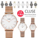 【日本公式品】【アウトレット】CLUSE 腕時計 クルース La Boheme(ラ・ボエーム) 38mm径、Pavaneストーンモデル38mm径、Minuit3...