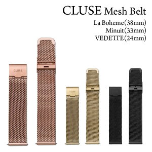�y���K�i�zCLUSE�@���b�V���x���g ���E�{�G�[�� (38mm�t�F�C�X�p)�@Minuit(33mm�t�F�C�X�p) �@VEDETTE(24mm�t�F�C�X�p) ���[�Y�S�[���h/�u���b�N/�S�[���h