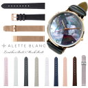アレットブラン ALETTE BLANC 腕時計用替えベルト (34mmフェイス用) リリーコレクション (Lily collection) 革ベルト ストラッ...
