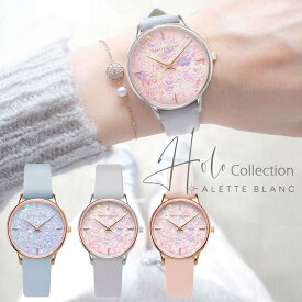 腕時計 レディース アレットブラン ALETTE BLANC レディース腕時計 ホロコレクション (Holo collection) 全3色 2年保証付