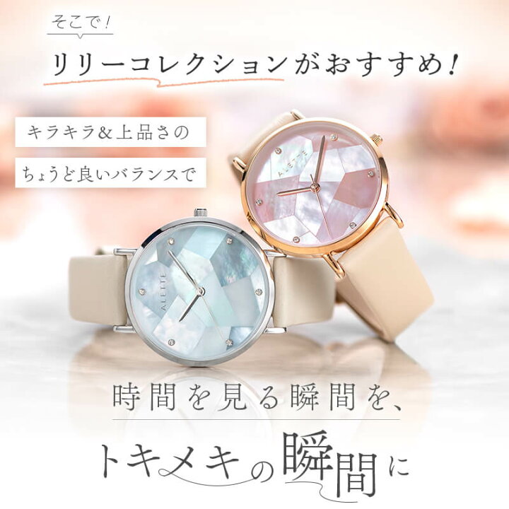 楽天市場】腕時計 レディース アレットブラン ALETTE BLANC レディース  