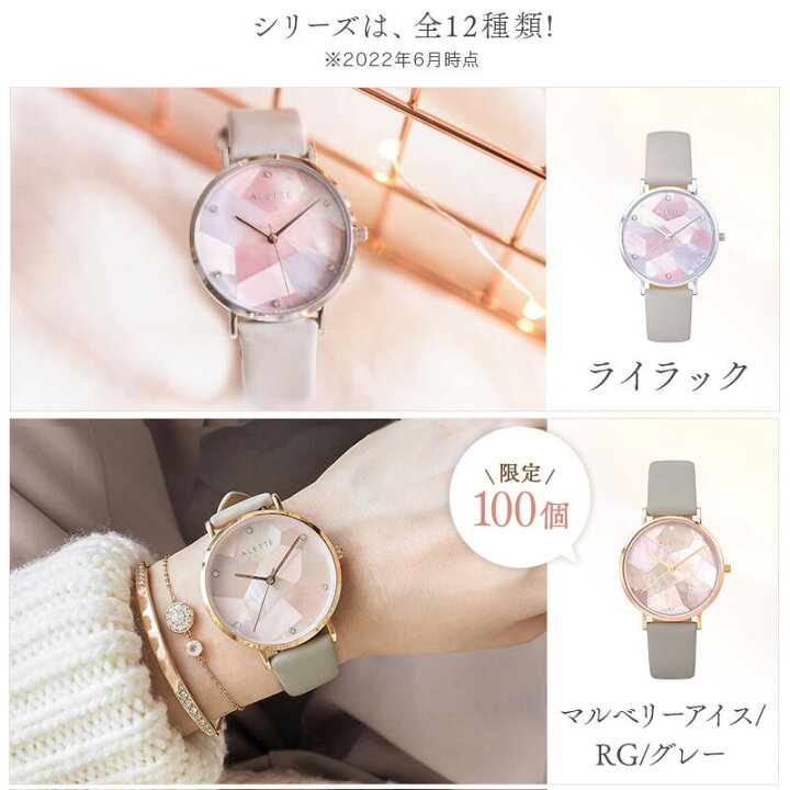 楽天市場】腕時計 レディース アレットブラン ALETTE BLANC レディース 