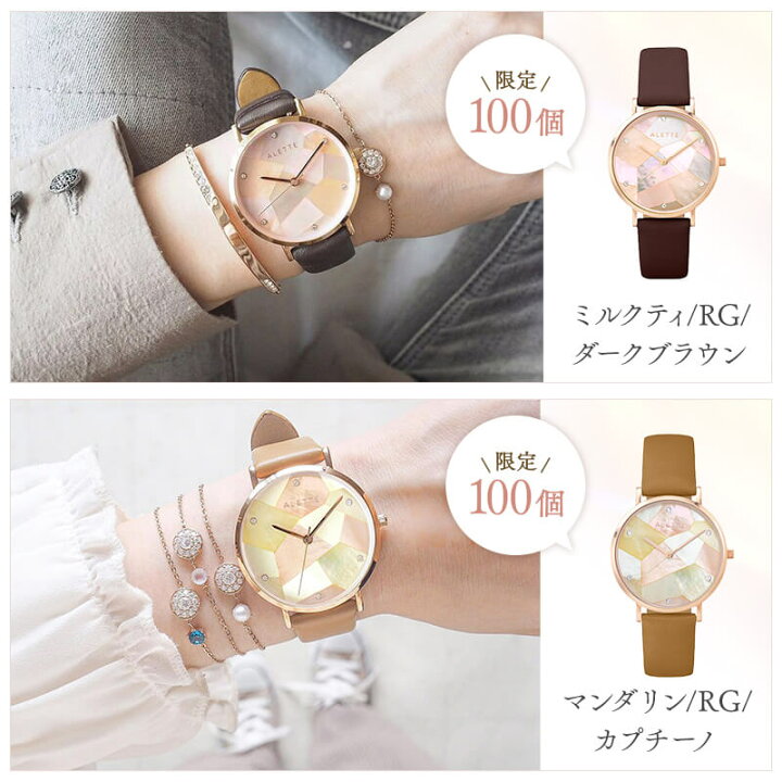 楽天市場】腕時計 レディース アレットブラン ALETTE BLANC レディース  