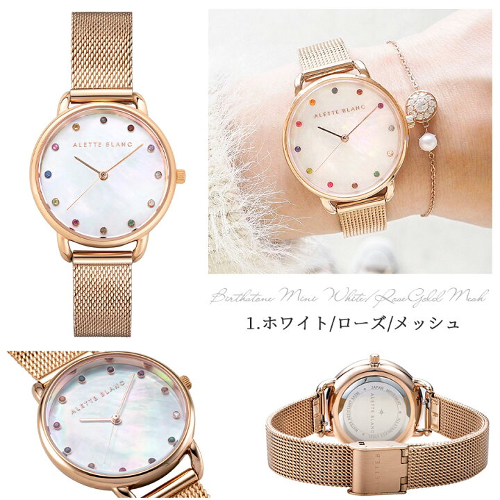 楽天市場】腕時計 レディース アレットブラン ALETTE BLANC レディース 