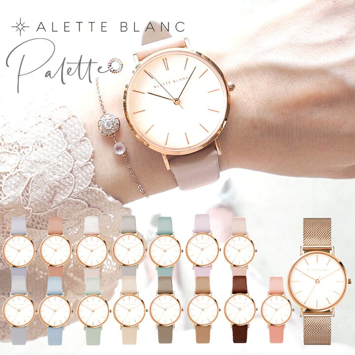 楽天市場】腕時計 レディース アレットブラン ALETTE BLANC レディース  
