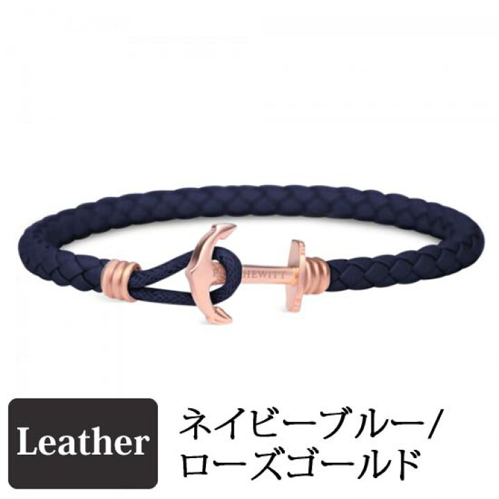 楽天市場】ポールヒューイット ブレス【日本公式品】フレップス ライト 