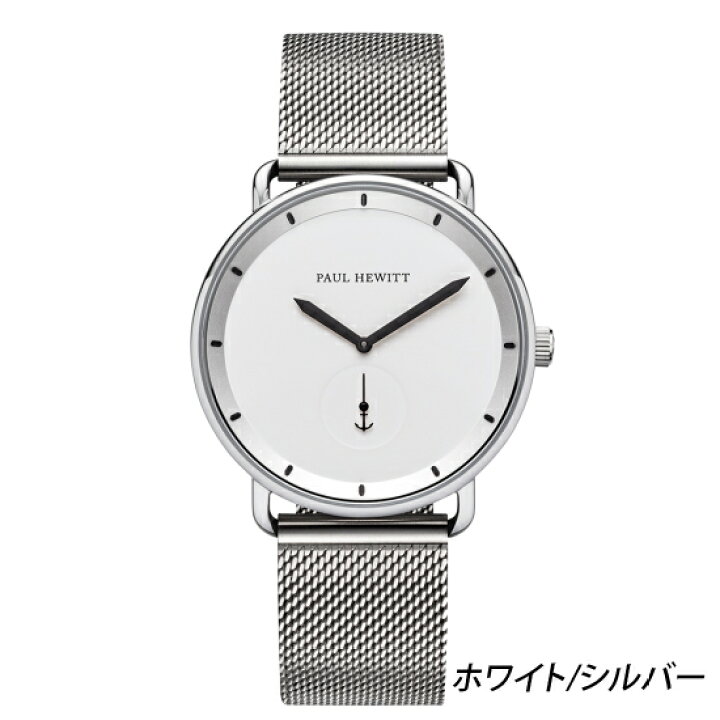楽天市場】【日本公式品】ポールヒューイット 時計 Paul Hewitt 