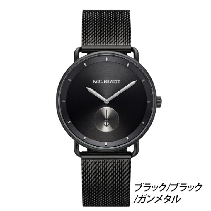 楽天市場】【日本公式品】ポールヒューイット 時計 Paul Hewitt 