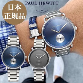 【日本公式品】ポールヒューイット 時計 Paul Hewitt Breakwater Line ネイビーサンレイ シルバーメタル/アイアングレー シルバーメタル メンズ腕時計