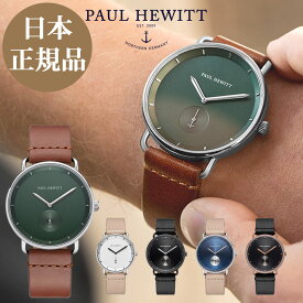 【日本公式品】ポールヒューイット 時計 Paul Hewitt Breakwater Line レザーベルト メンズ腕時計