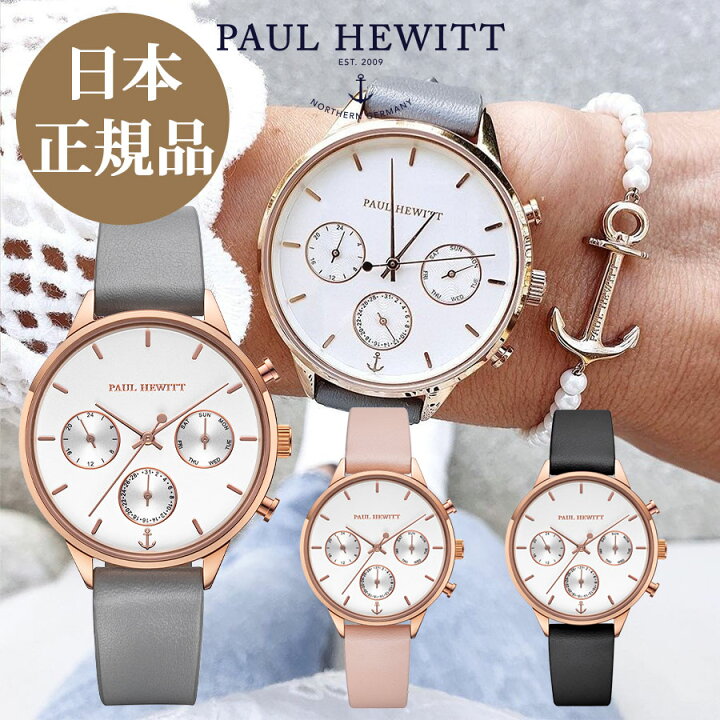 楽天市場】【日本公式品】ポールヒューイット レディース腕時計 Paul  