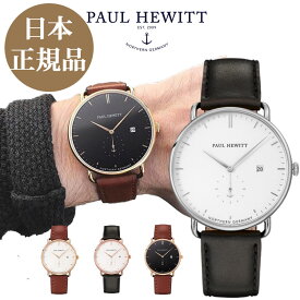 【日本公式品】ポールヒューイット 腕時計 PaulHewitt Grand Atlantic Line(グランドアトランティックライン)レザー 42mm