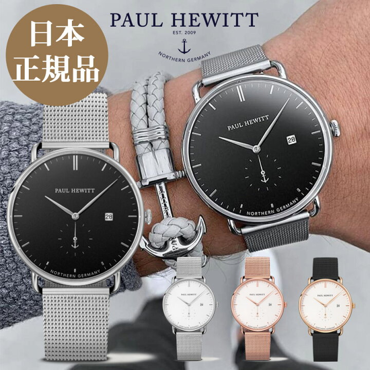 Paul Hewitt ポールヒューイット グレーメタリック Paul Hewitt