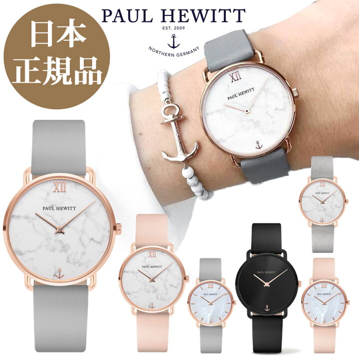 楽天市場】【SS中10%クーポン】【日本公式品】ポールヒューイット Paul  