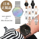 【日本公式品】ポールヒューイット レディース腕時計 Paul Hewitt Miss Ocean Line (ミスオーシャンライン) メッシュ フェイスサイズ3...
