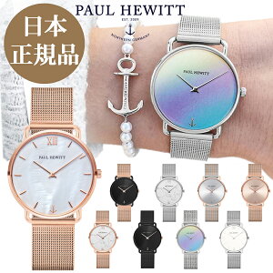 �y���{�����i�z�|�[���q���[�C�b�g Paul Hewitt�@���f�B�[�X�r���v�@Miss Ocean Line (�~�X�I�[�V�������C��) ���b�V�� �t�F�C�X�T�C�Y33mm
