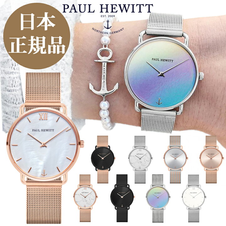楽天市場】【日本公式品】ポールヒューイット Paul Hewitt レディース 