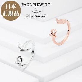 【日本公式品】PaulHewitt ポールヒューイット リング Ring Ancuff ローズ ゴールド/シルバー