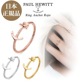 【日本公式品】PaulHewitt ポールヒューイット リング Ring Anchor Rope ローズゴールド/シルバー
