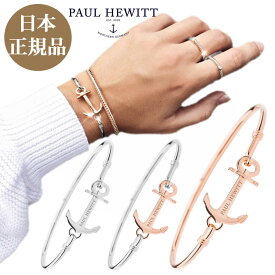 5/23 20時～P5倍★【日本公式品】ポールヒューイット Paul Hewitt ブレスレット Bracelet Anchor Cuff ローズゴールド シルバー ローズゴールド/シルバー