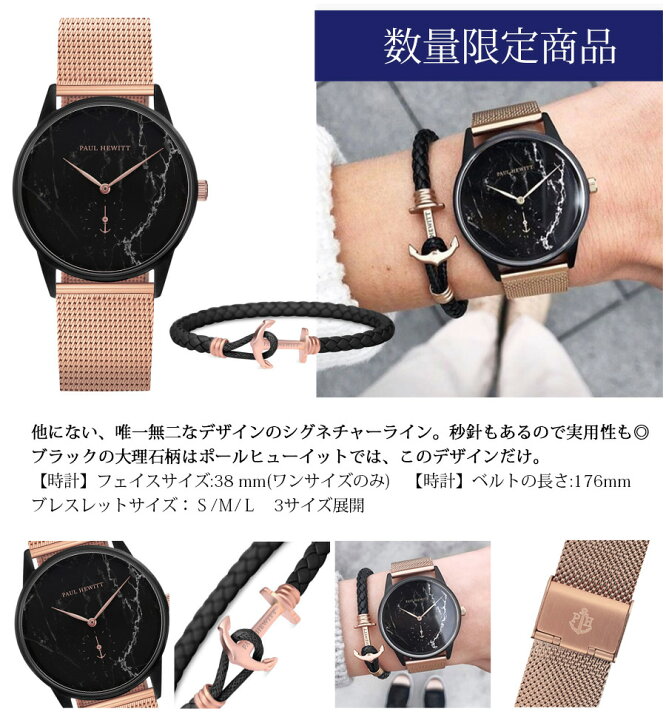 楽天市場】【日本公式品】ポールヒューイット 時計 Paul Hewitt 