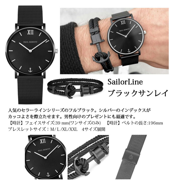楽天市場】【SS中10%クーポン】【日本公式品】ポールヒューイット 時計 