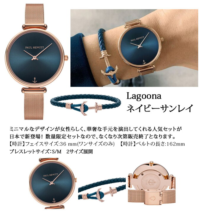 楽天市場】8/4 20時〜P5倍☆【日本公式品】ポールヒューイット 時計  