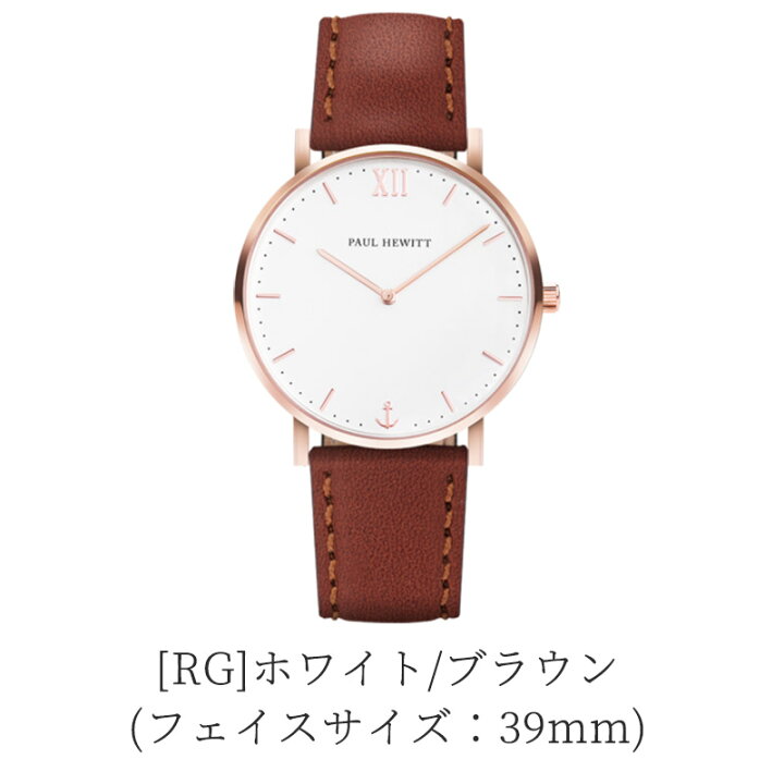 楽天市場】ポールヒューイット 時計 レディース【日本公式品】 Paul 