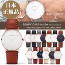 【日本公式品】ポールヒューイット 腕時計 Paul Hewitt Sailor Line (セラーライン) レザー/Alcantara 36mm径/39mm径 ...