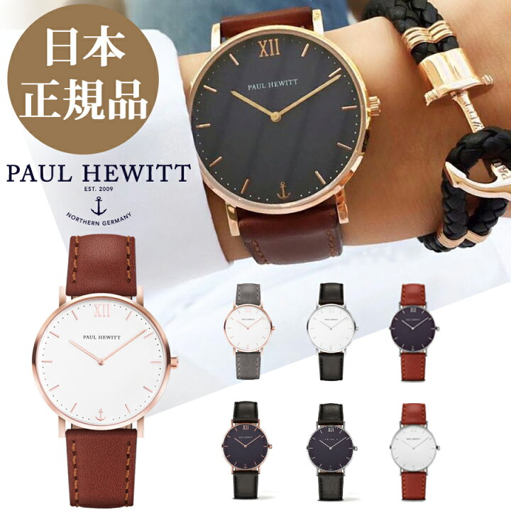 楽天市場】ポールヒューイット 時計 レディース【日本公式品】 Paul  