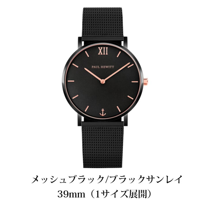 楽天市場】【日本公式品】ポールヒューイット 時計 Paul Hewitt 腕時計 