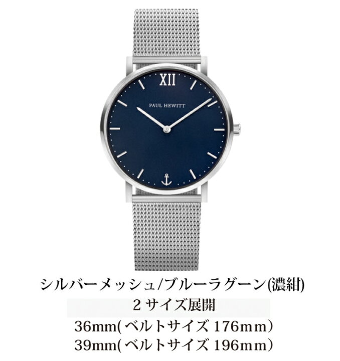 楽天市場】【SS中10%クーポン】【日本公式品】ポールヒューイット 時計