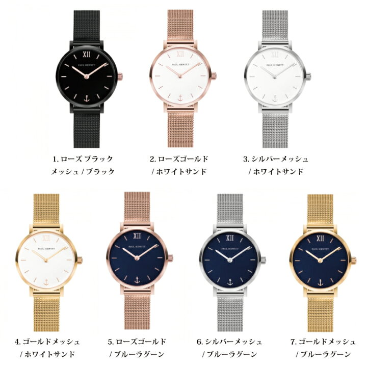 楽天市場】【SS中10%クーポン】【日本公式品】ポールヒューイット 時計