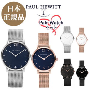 �y�A�E�H�b�` �y���{�����i�z �|�[���q���[�C�b�g ���v Paul Hewitt �y�y�A�Z�b�g�z Sailor Line �u���[/�z���C�g & Modest �M�t�g ���f�B�[�X�r���v �����Y�r���v