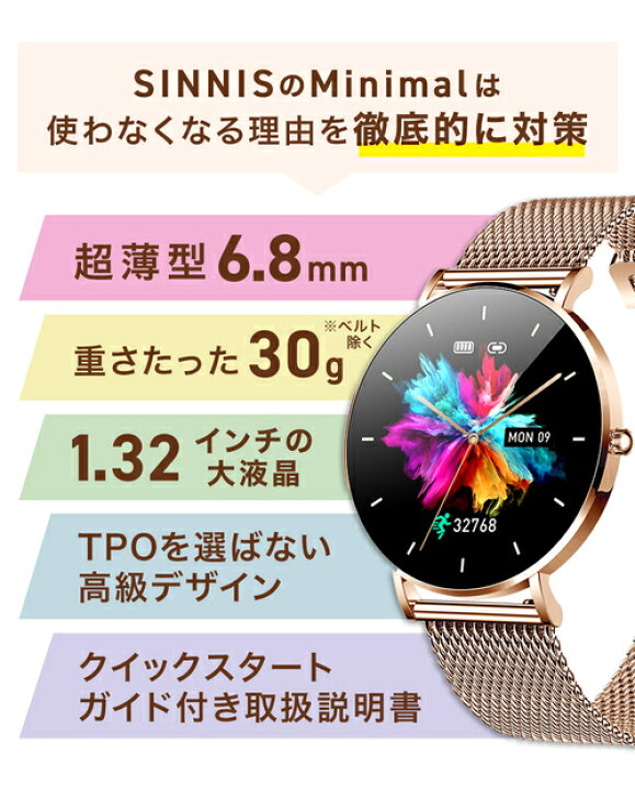 楽天市場】【圧倒的薄さ】スマートウォッチ レディース 常時表示 薄型  