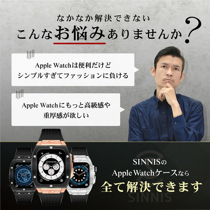 楽天市場】【1年保証】高級 アップルウォッチ バンド メンズ カバー 