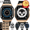 【1年保証】アップルウォッチ バンド メンズ 高級 カバー ケース apple watch ラバー applewatch 一体型 ステンレス …