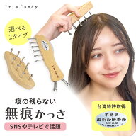＼TV出演◆即完売◆7月予約受付／無痕かっさ 痕が残らないかっさ 跡が残らない かっさ カッサ かっさプレ…