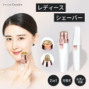 ＼お買い物マラソン／レディースシェイバー 顔 シェイバー 女性 ニキビ 産毛 そり 電池不要 USB 充電式 電気シェーバー 電動 フェイスシェーバー 眉毛 顔そり レディース シェーバー ムダ毛 [mask]