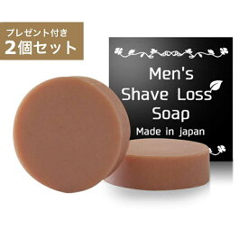 ★レビューでもう1個プレゼント★NEW!! Men’s Shave Loss Soap メンズシェーブロスソープ お得な2個セット ダイズ種子エキス ラレアディバリカタエキス 大幅増量タイプ [石鹸BK]