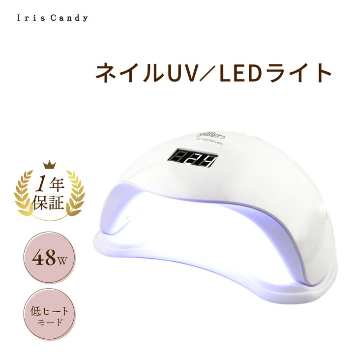 楽天市場】ネイル LEDライト UVライト ネイルライト 48w ミニ セット 