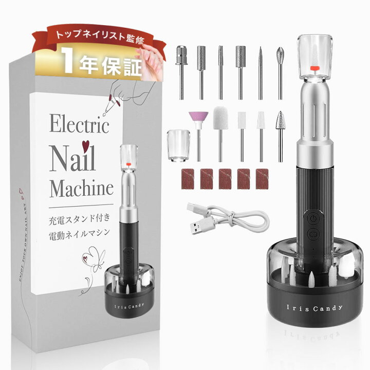 楽天市場】【IrisCandy公式】ネイルマシン プロ用 ピット 部品 ネイル 