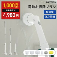 ＼スパセ◆1000円OFFクーポン／掃除 電動ブラシ ハンディ 浴槽 ベランダ お風呂 掃除 床 ブラシ 電動モッ…