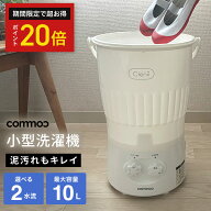 ＼期間中◆P20倍／小型洗濯機 小型 バケツ型 上履き 洗濯機 ミニ コンパクト 折りたたみ ユニフォーム 泥…